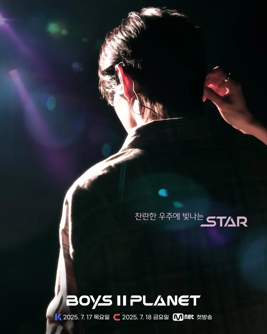 Планета парней 2