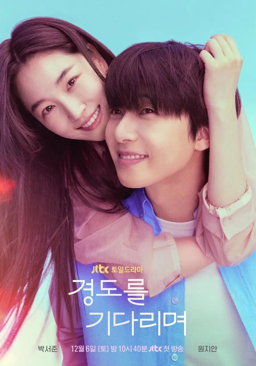 В ожидании Кён До