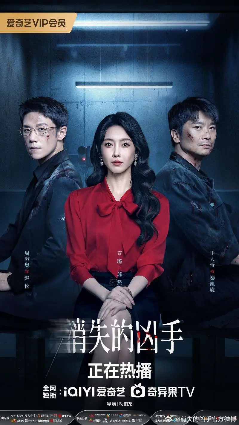 Исчезнувший убийца