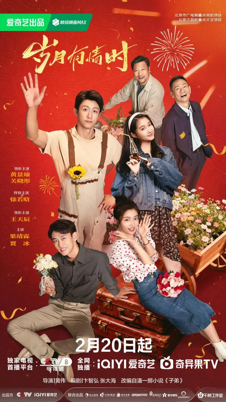 Наши ослепительные дни