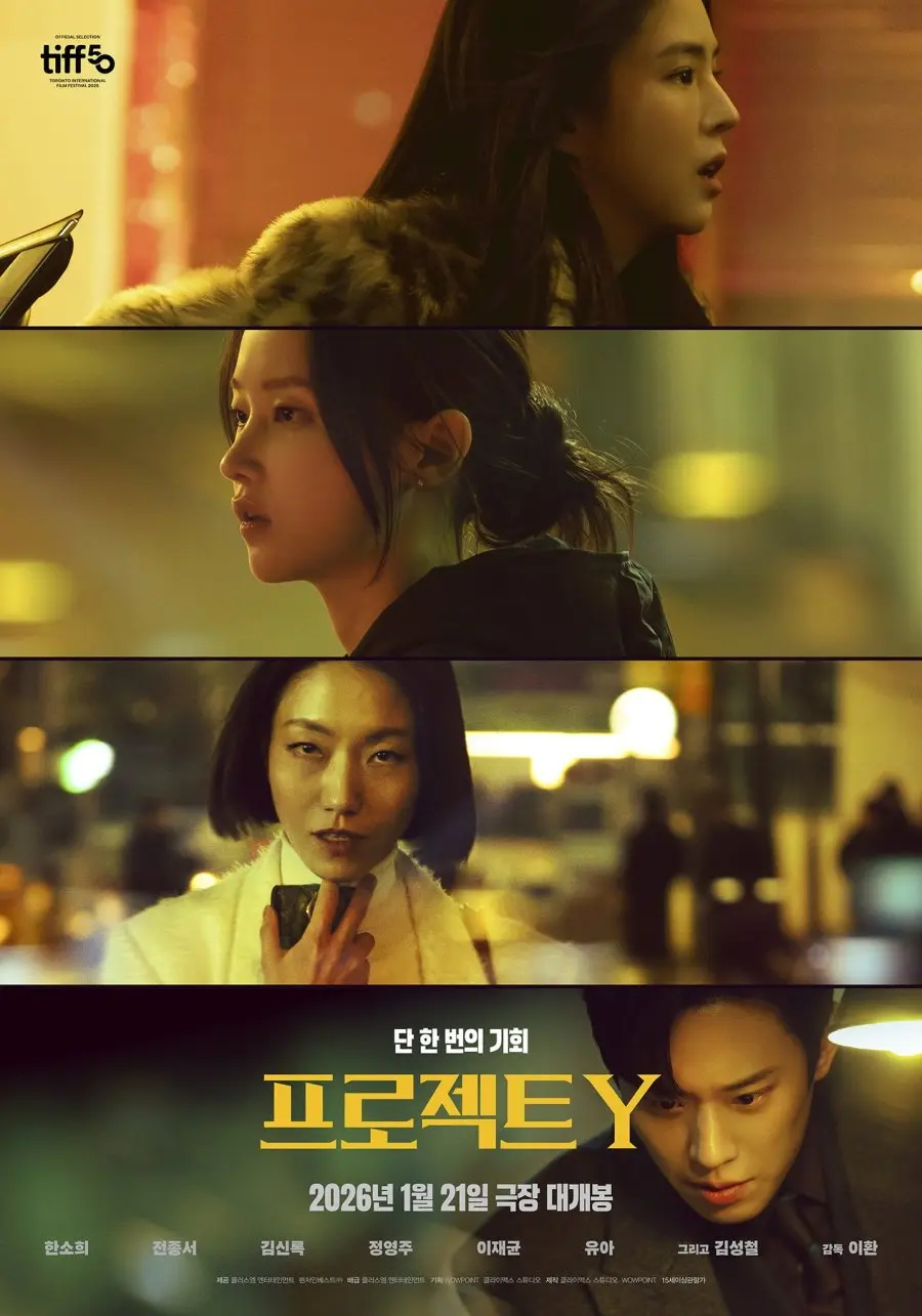 Проект Y / Project Y