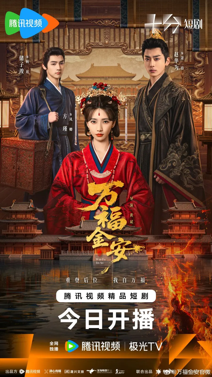 Мир и процветание